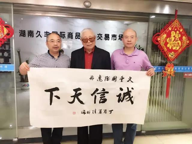 湖南省政法系统书画诗词研究会首席高级研究员张树海一行走进企业送“文化”